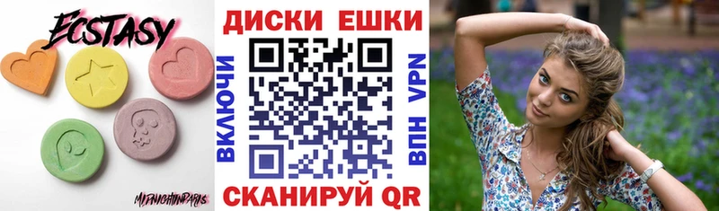 ЭКСТАЗИ диски  Сасово 
