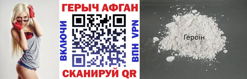 Героин герыч  Сасово 