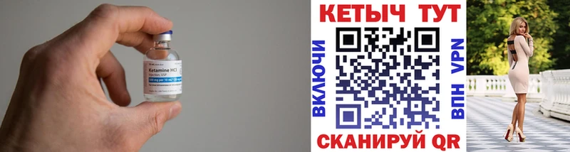 КЕТАМИН ketamine Сасово